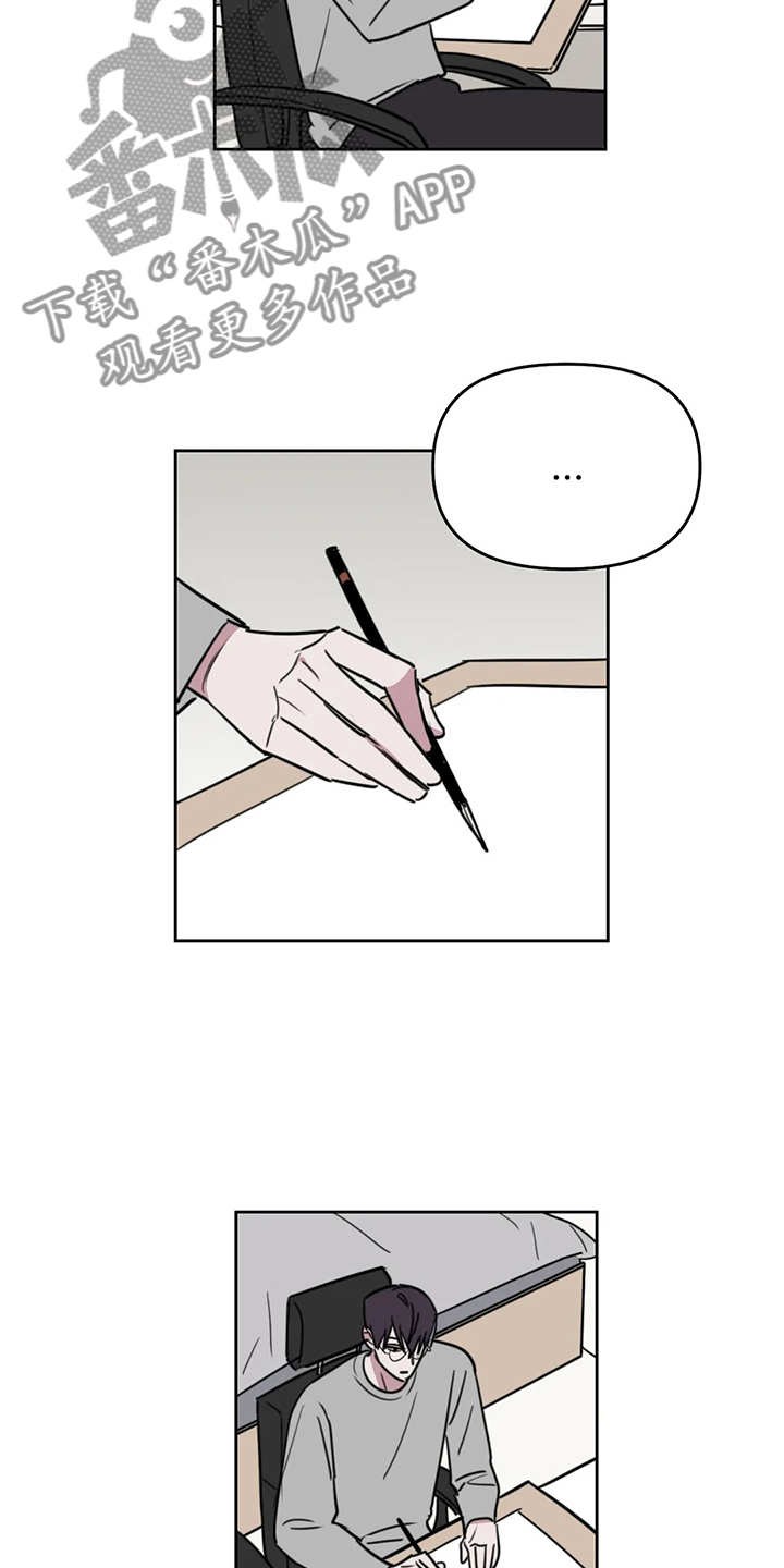 复读画室漫画在线观看完整漫画,第105章：【番外】秘密纸条1图