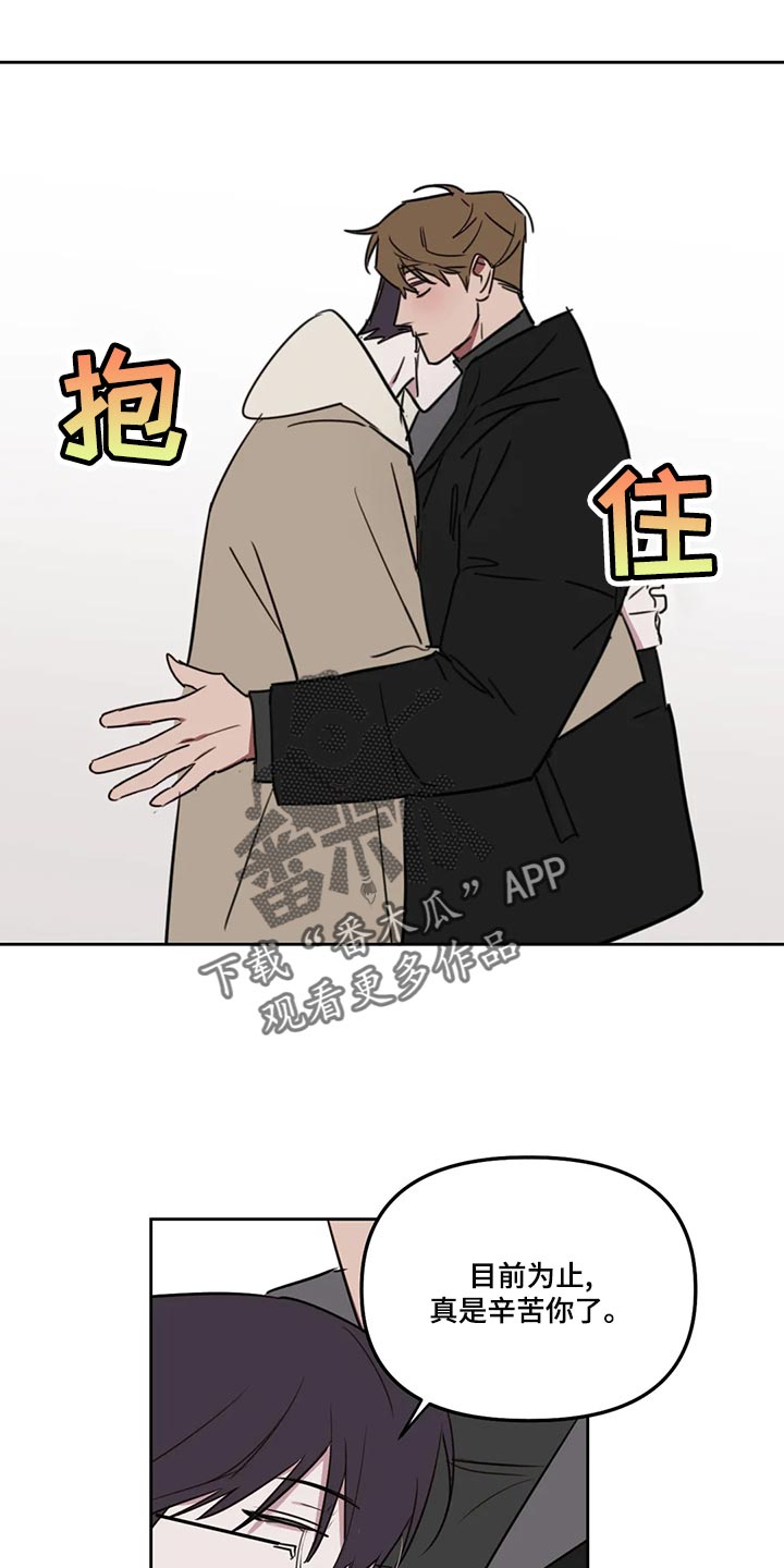 复读画室漫画在线观看完整漫画,第122章：【番外】多多关照2图