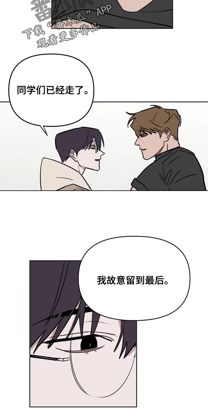 复读画室漫画在线观看完整漫画,第125章：【番外】你能做得好2图
