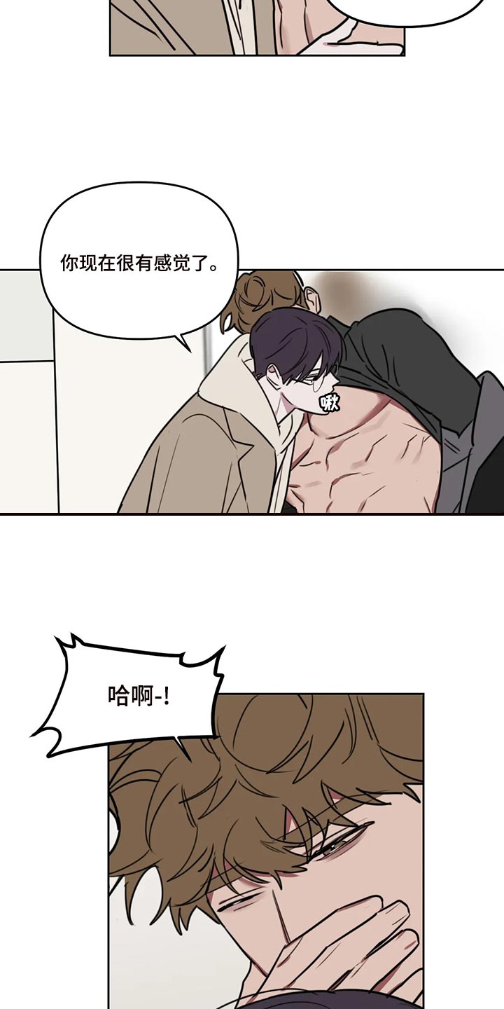 复读画室漫画在线观看完整漫画,第124章：【番外】最后1图