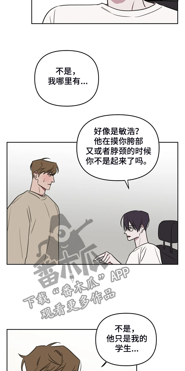 复读画室漫画在线观看完整漫画,第94章：【番外】确认一下2图