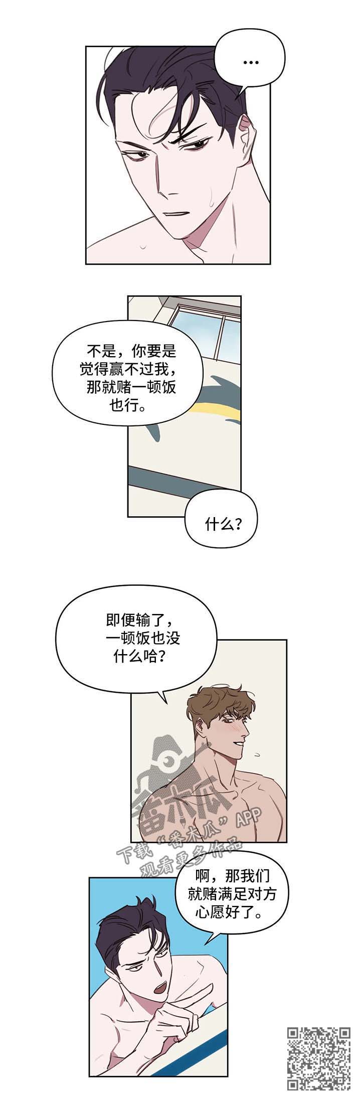 复读画室漫画在线观看完整漫画,第31章：休息会再来2图