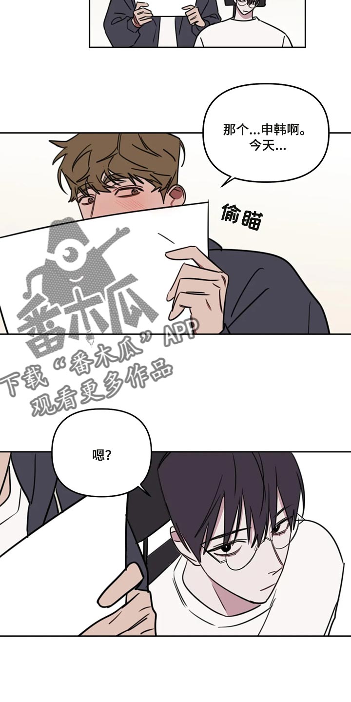 复读画室漫画在线观看完整漫画,第112章：【番外】好玩的2图
