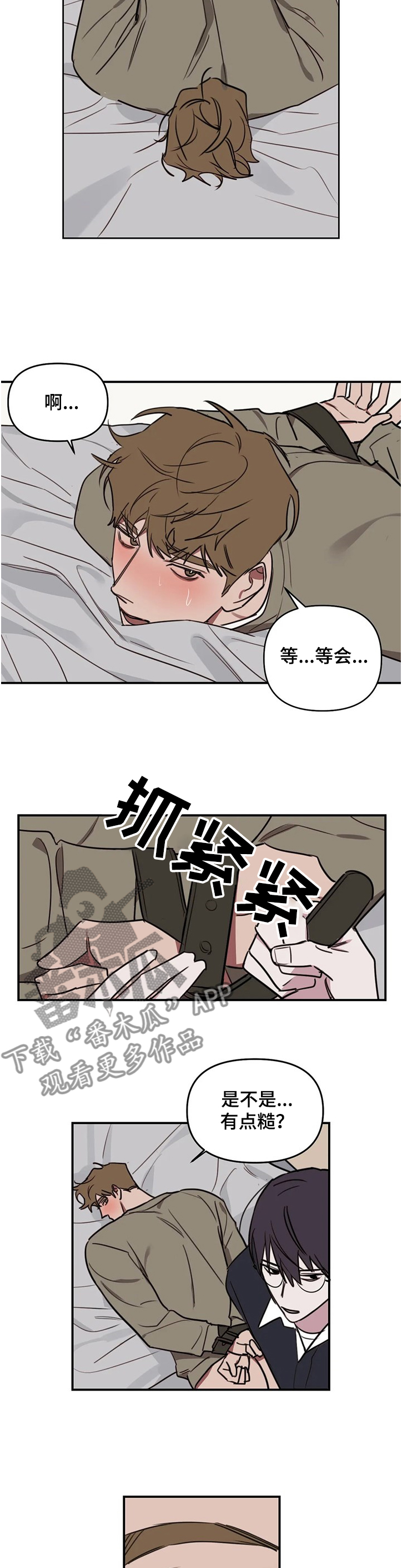 复读画室漫画在线观看完整漫画,第66章：【番外】总是这样1图