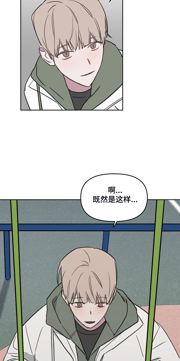 复读画室漫画在线观看完整漫画,第87章：【番外】记得早点回家2图
