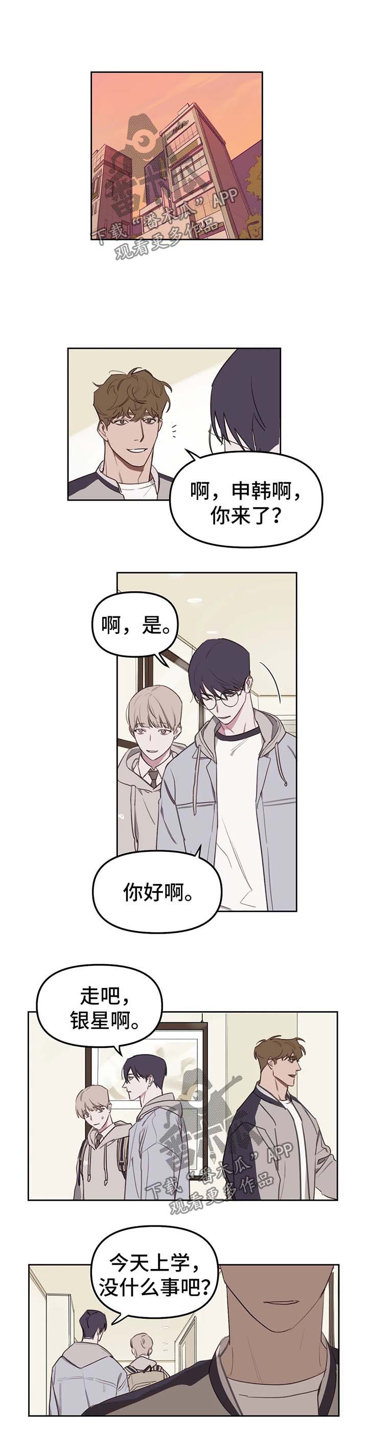 复读画室漫画在线观看完整漫画,第20章：两个人的关系1图