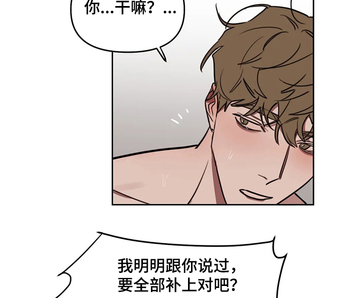复读画室漫画在线观看完整漫画,第63章：【番外】你没有反省1图