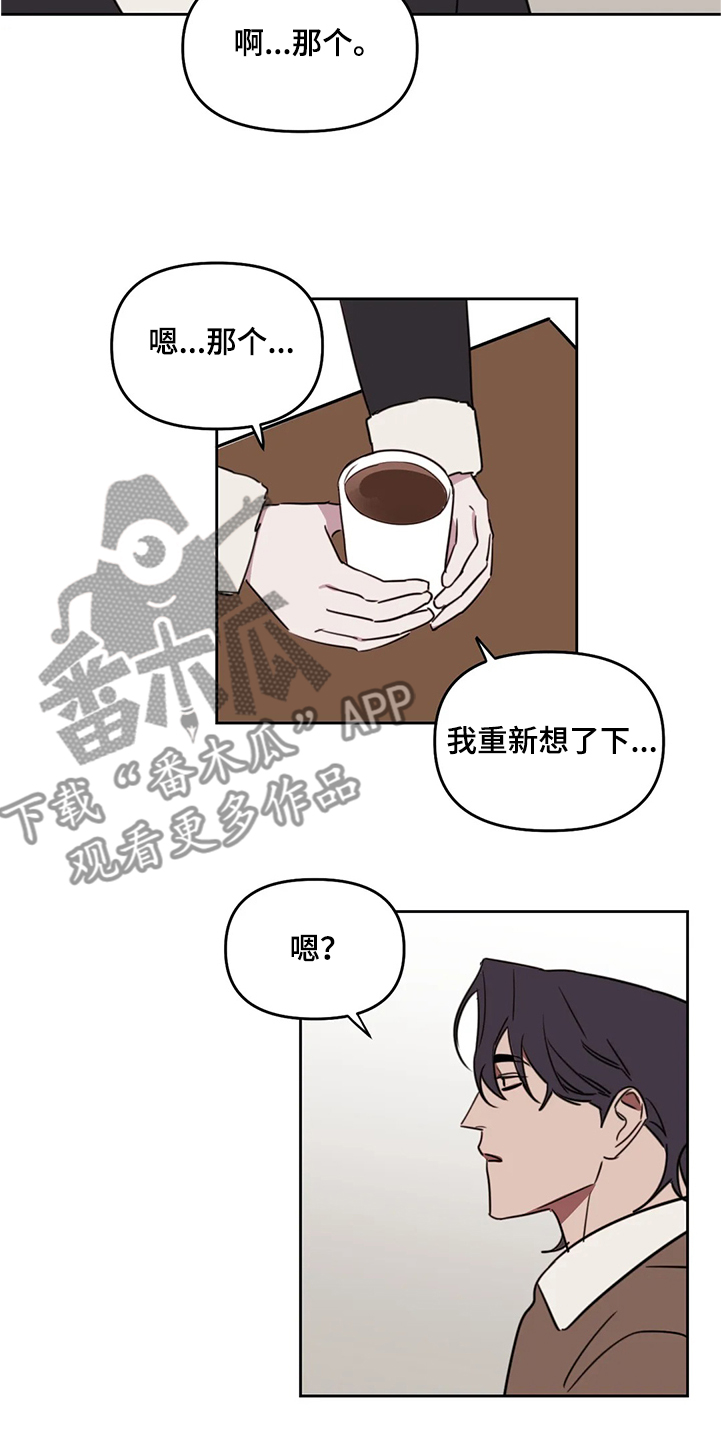 复读画室漫画在线观看完整漫画,第75章：【番外】目标是你2图