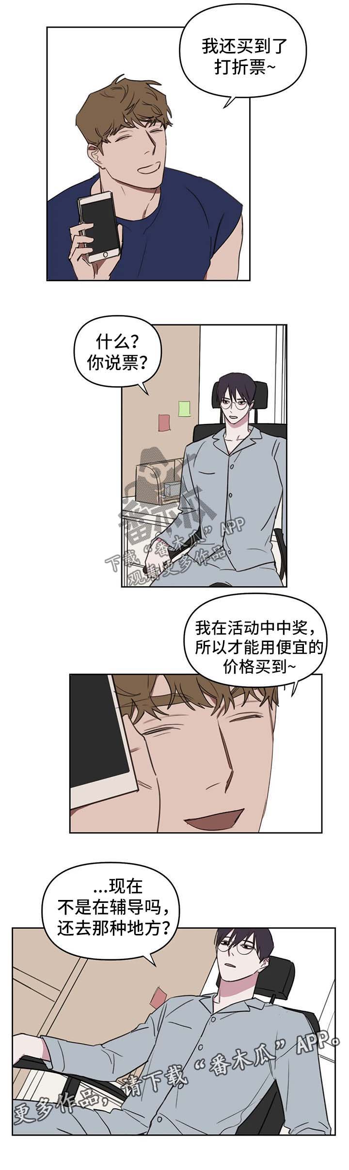 复读培训机构美术漫画,第42章：水上乐园2图