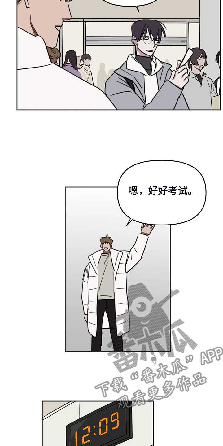复读画室漫画在线观看完整漫画,第105章：【番外】秘密纸条2图