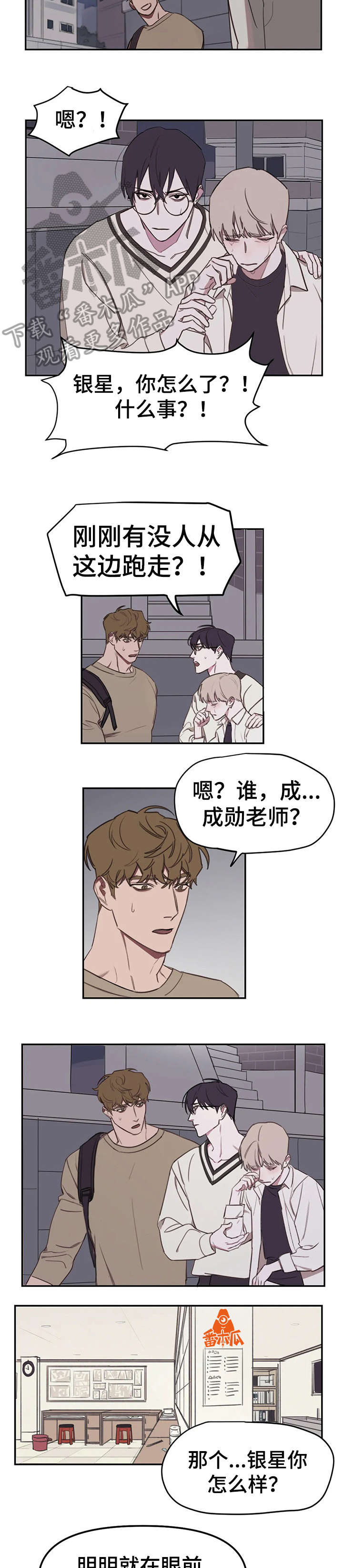复读画室漫画在线观看完整漫画,第15章：礼物2图
