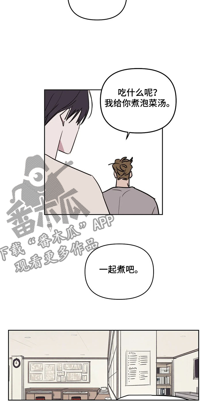 复读画室漫画在线观看完整漫画,第80章：【番外】跟我回去2图