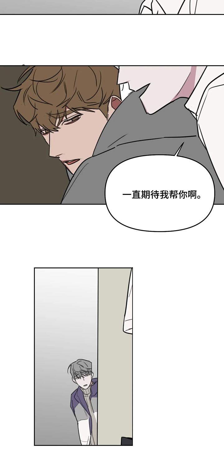 复读画室漫画在线观看完整漫画,第121章：【番外】哭泣1图
