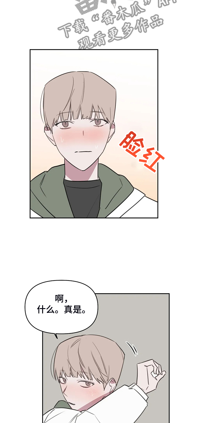 复读画室漫画在线观看完整漫画,第89章：【番外】这个时候2图