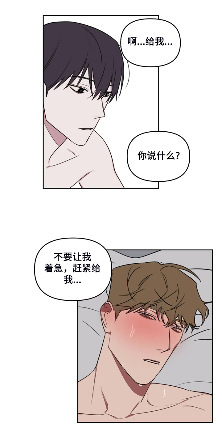 复读画室漫画在线观看完整漫画,第92章：【番外】你冷吗？1图