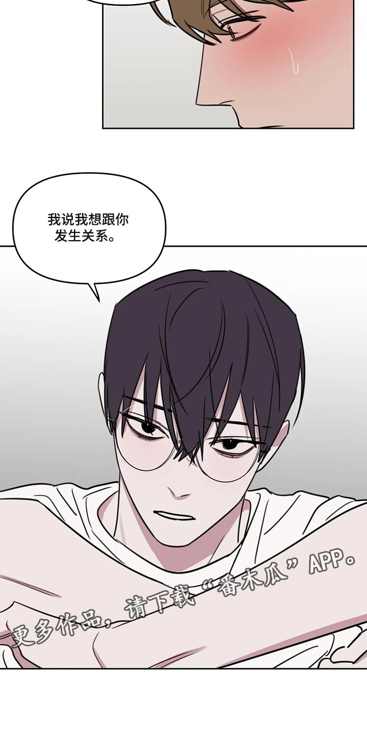 复读画室漫画在线观看完整漫画,第112章：【番外】好玩的1图