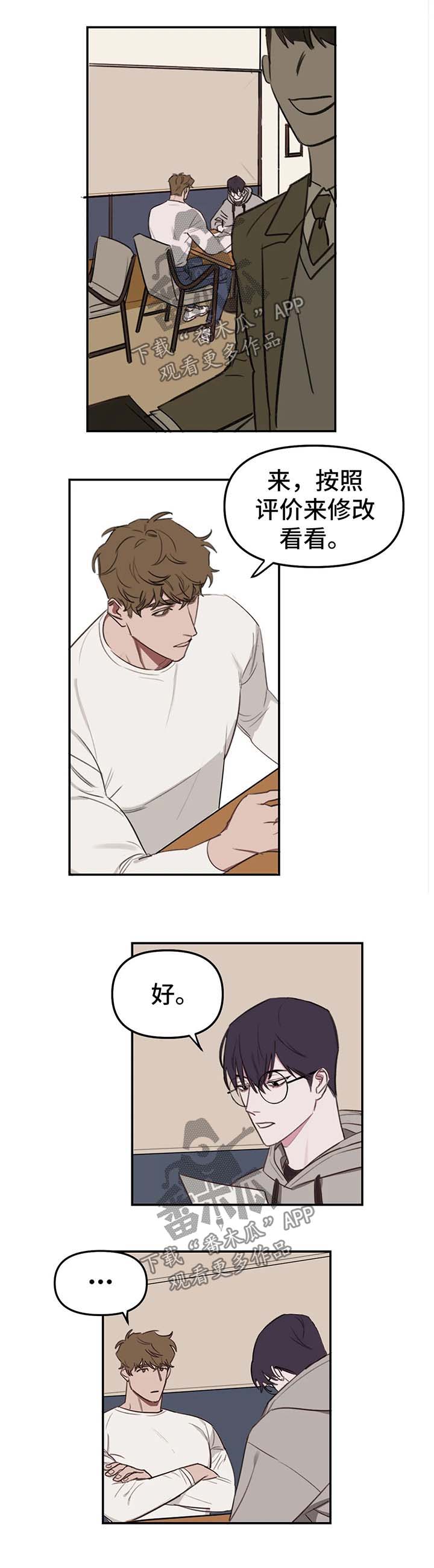 复读画室漫画在线观看完整漫画,第19章：礼物1图