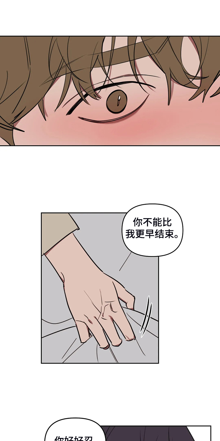 复读画室漫画在线观看完整漫画,第95章：【番外】其他人的老师1图
