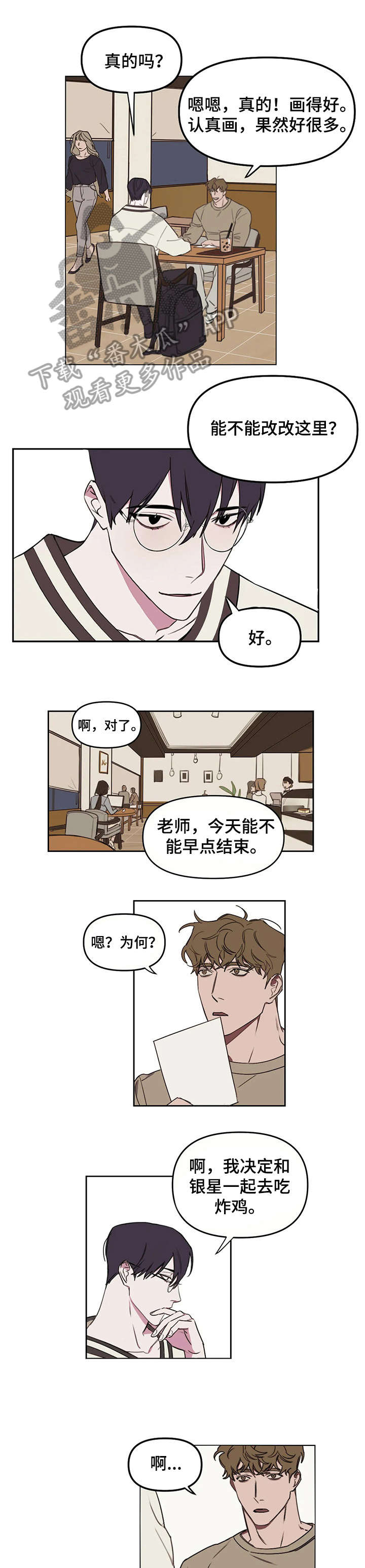 复读画室漫画在线观看完整漫画,第14章：大叫1图