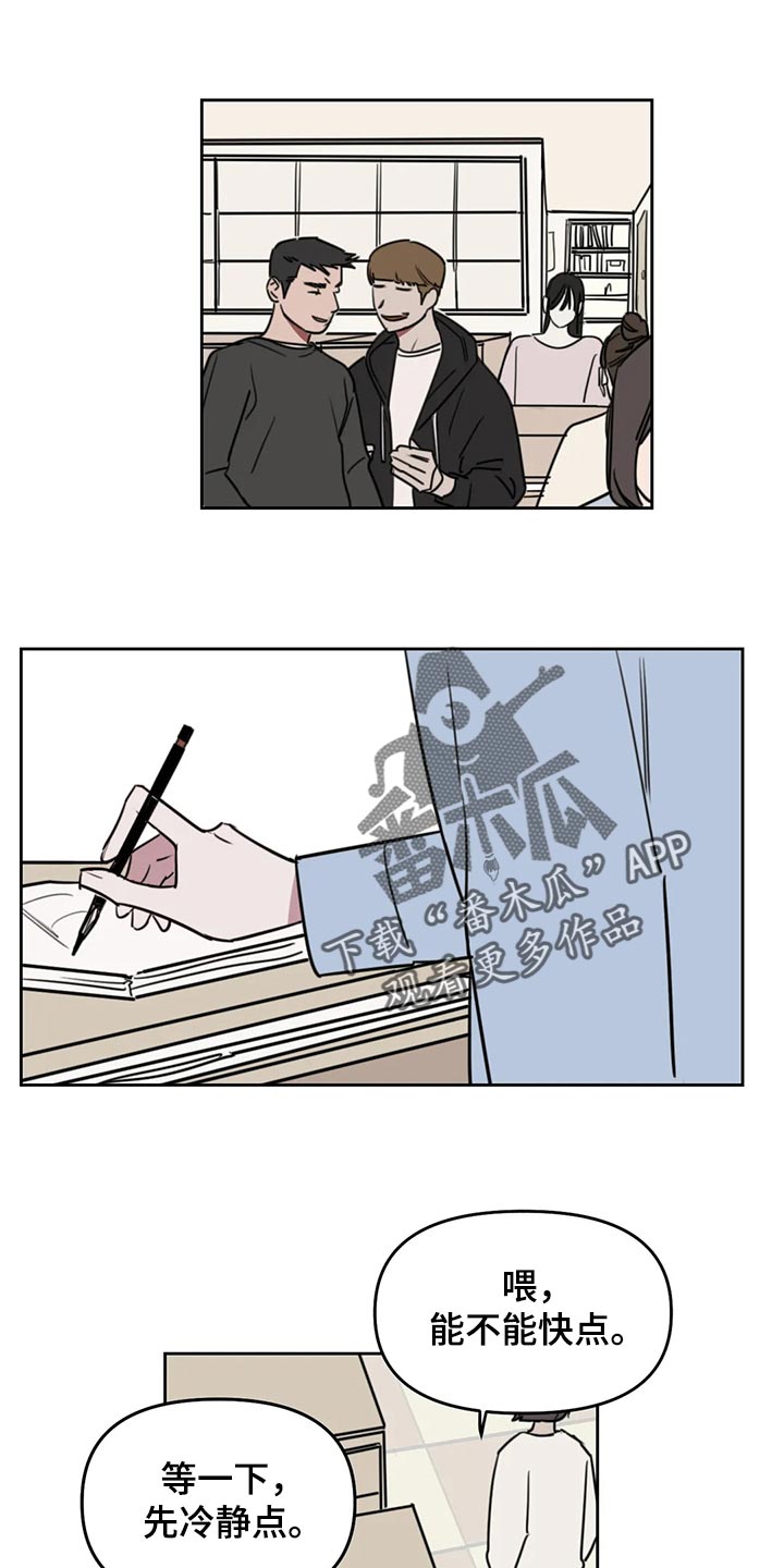 复读画室漫画在线观看完整漫画,第114章：【番外】摸头1图