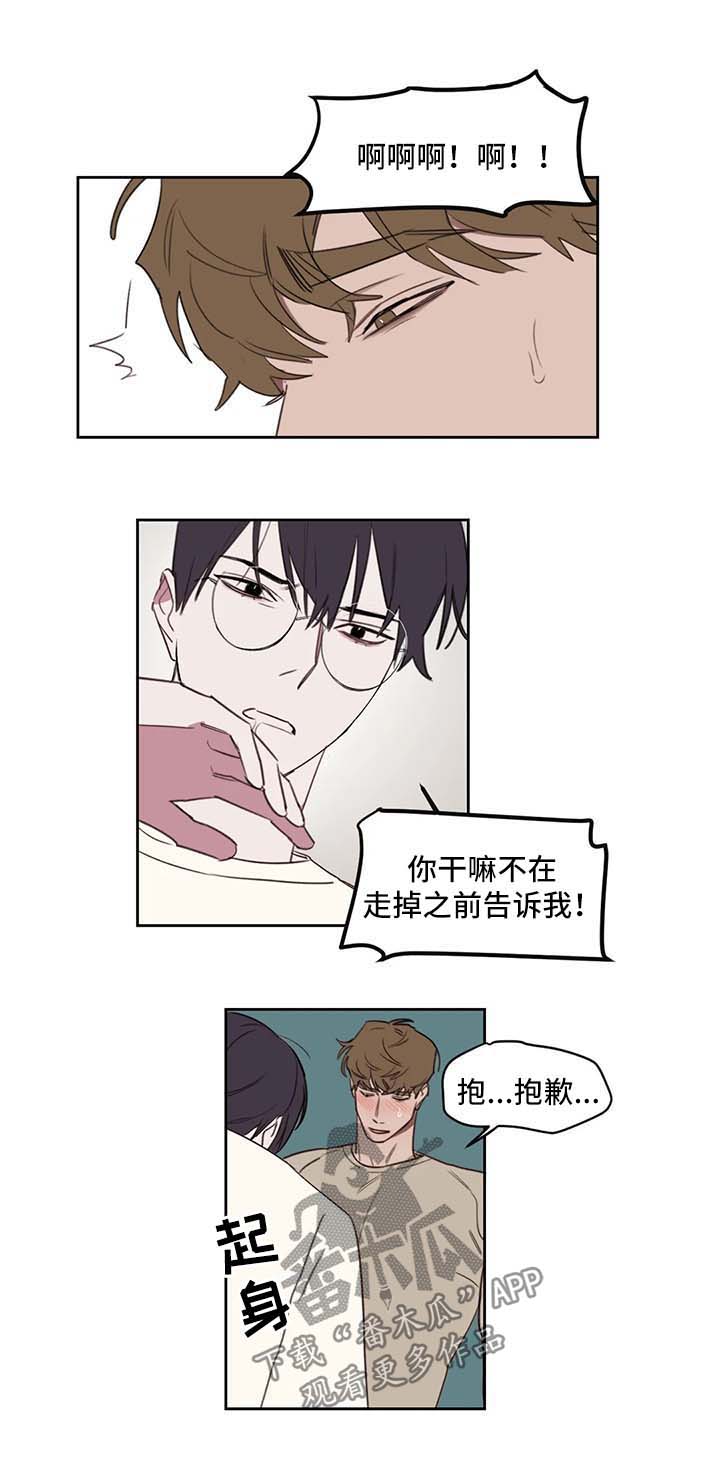 复读画室漫画在线观看完整漫画,第33章：考试1图