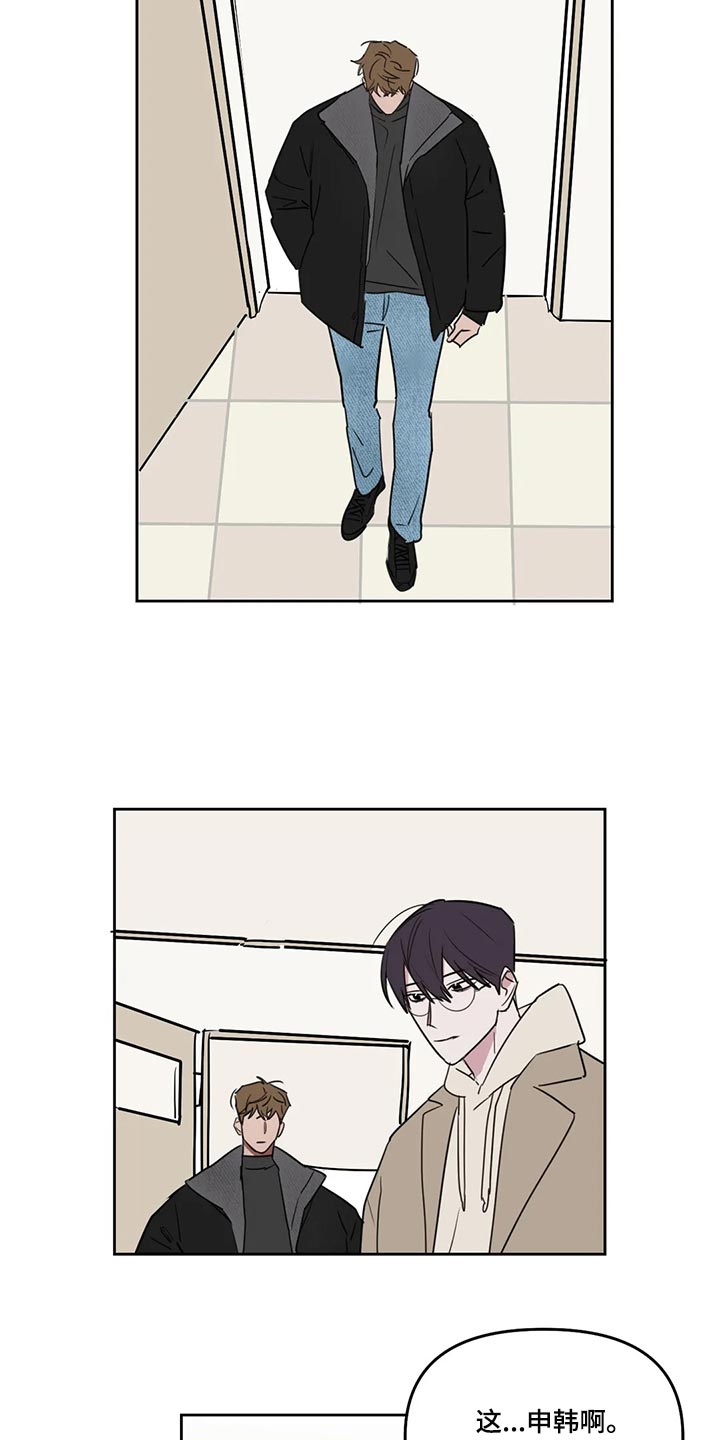 复读画室漫画在线观看完整漫画,第122章：【番外】多多关照1图