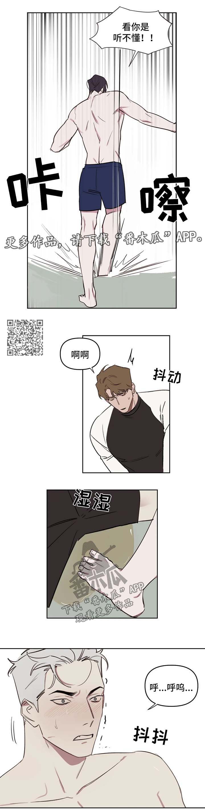 复读画室漫画在线观看完整漫画,第47章：教训2图