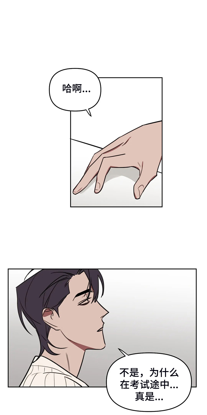 复读画室漫画在线观看完整漫画,第101章：【番外】校园恋爱事件2图