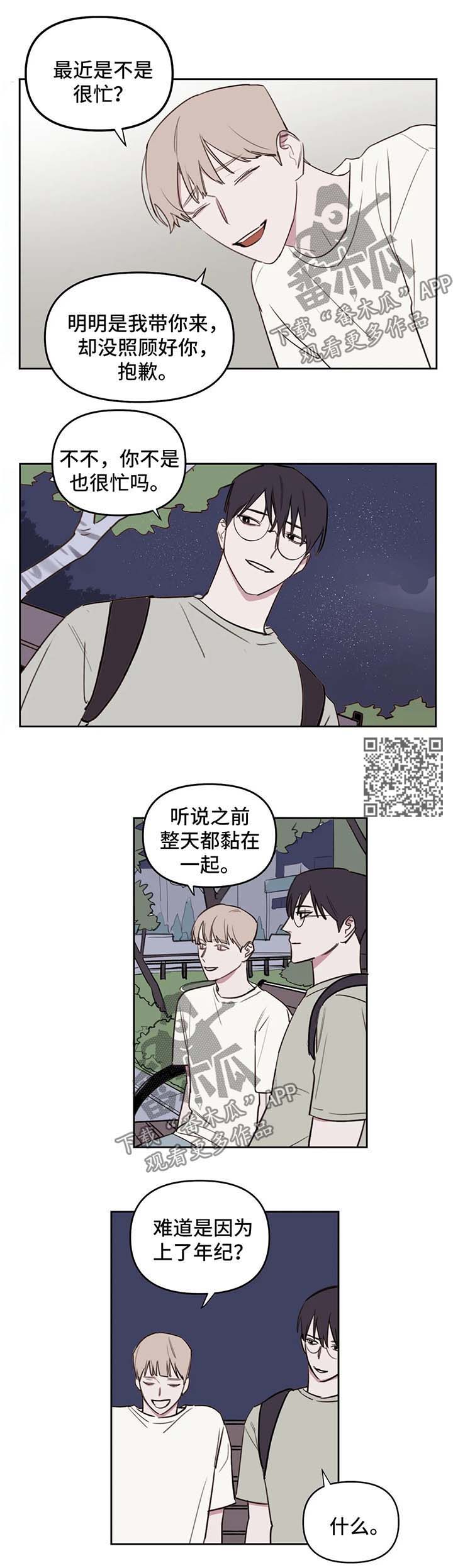 复读培训机构美术漫画,第50章：试探2图