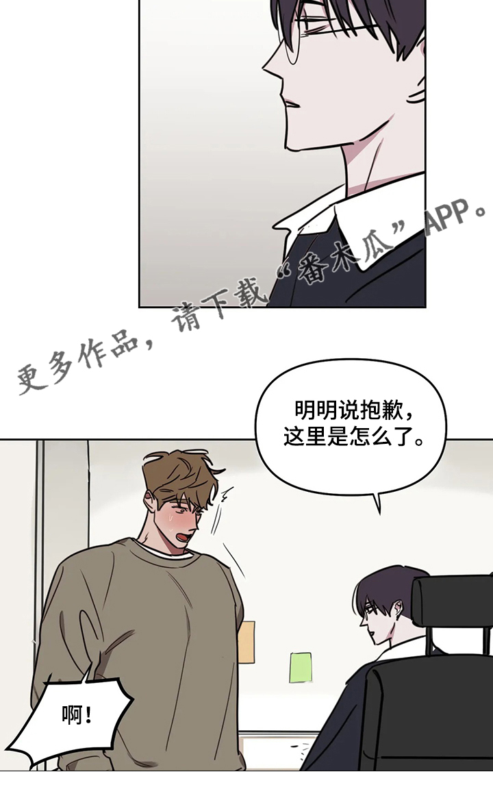 复读培训机构美术漫画,第65章：【番外】明知故问2图