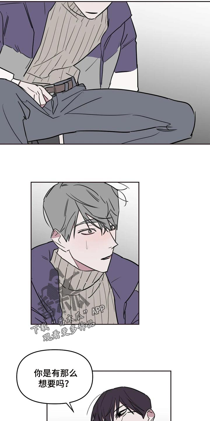 复读画室漫画在线观看完整漫画,第121章：【番外】哭泣1图