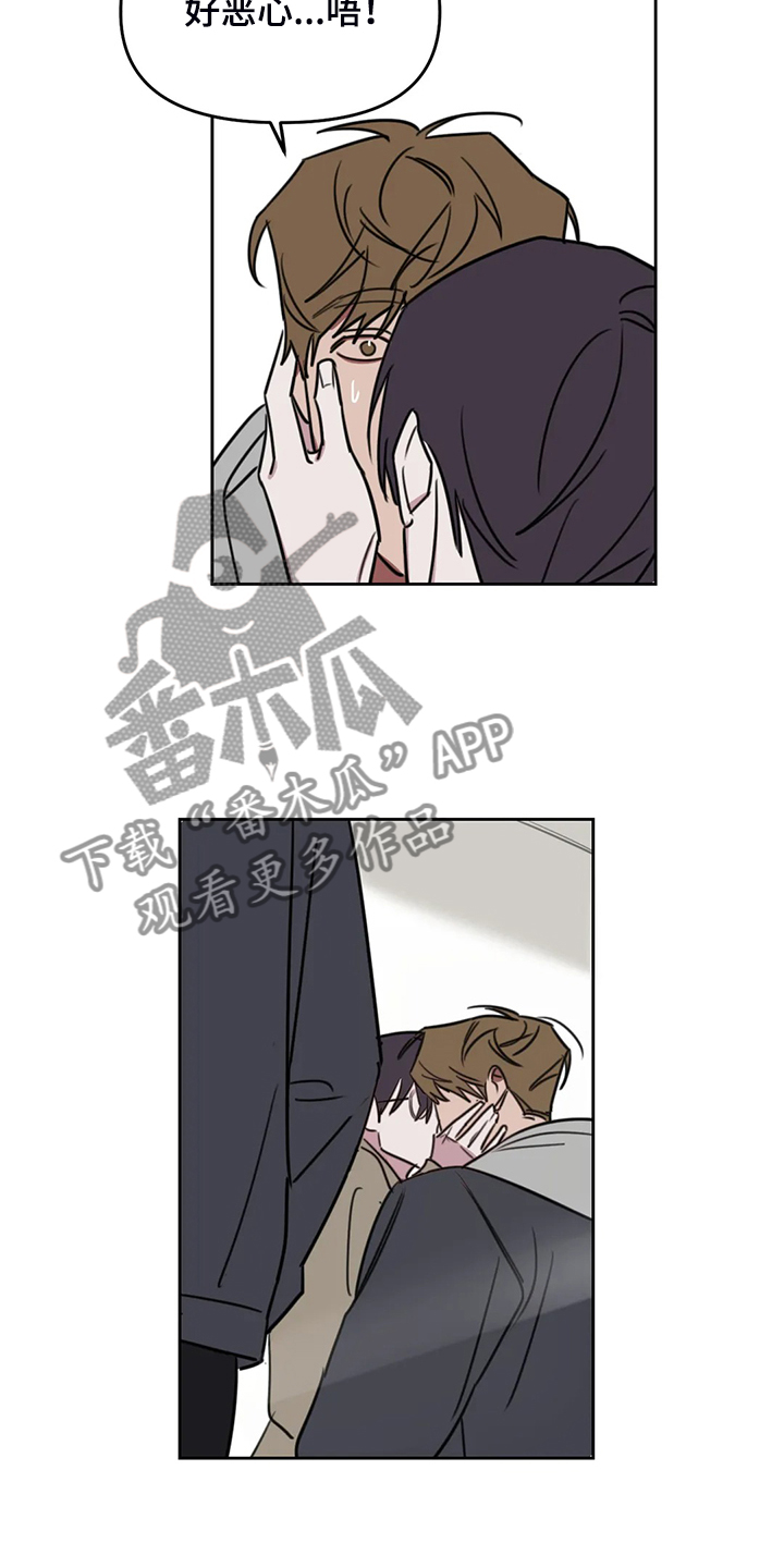 复读画室漫画在线观看完整漫画,第99章：【番外】心情不错1图
