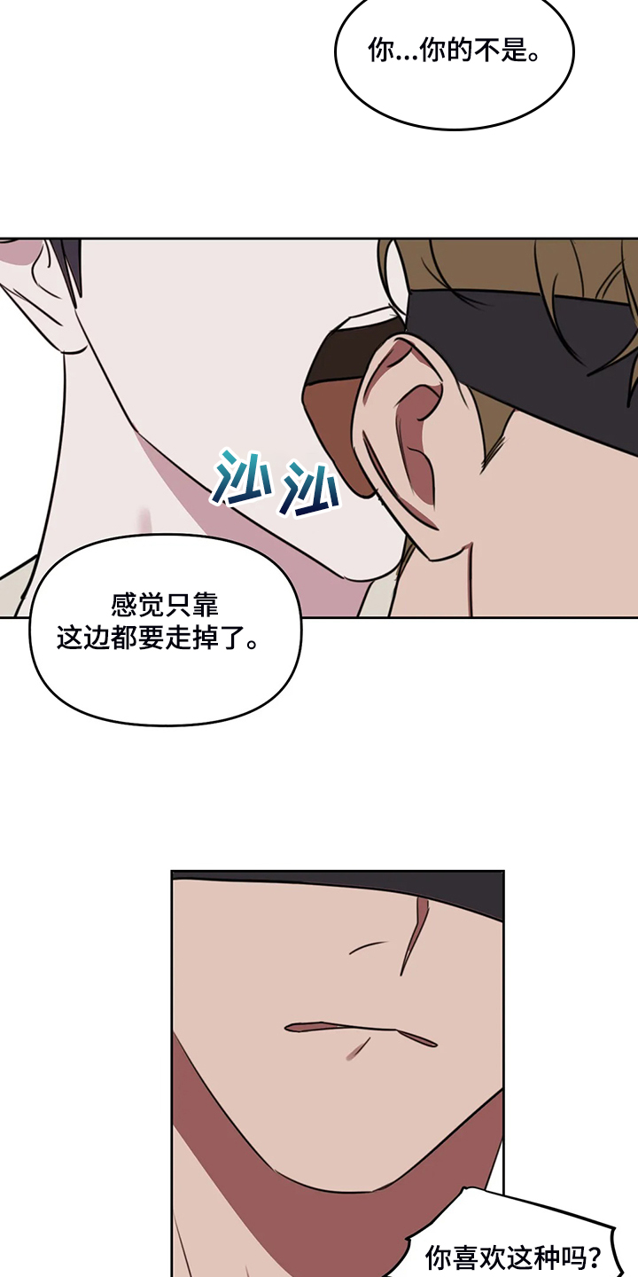 复读画室漫画在线观看完整漫画,第90章：【番外】让你害羞2图