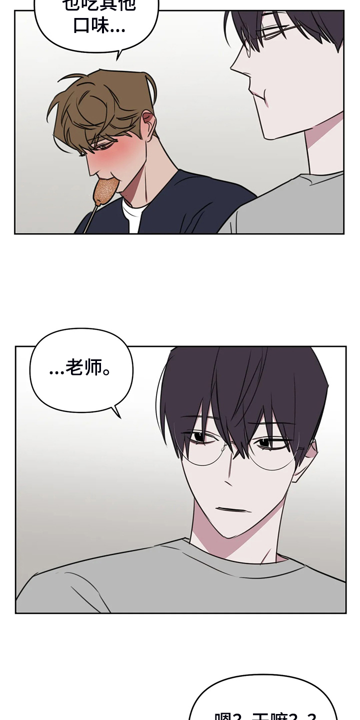 复读画室漫画在线观看完整漫画,第103章：【番外】都要加油哦！2图