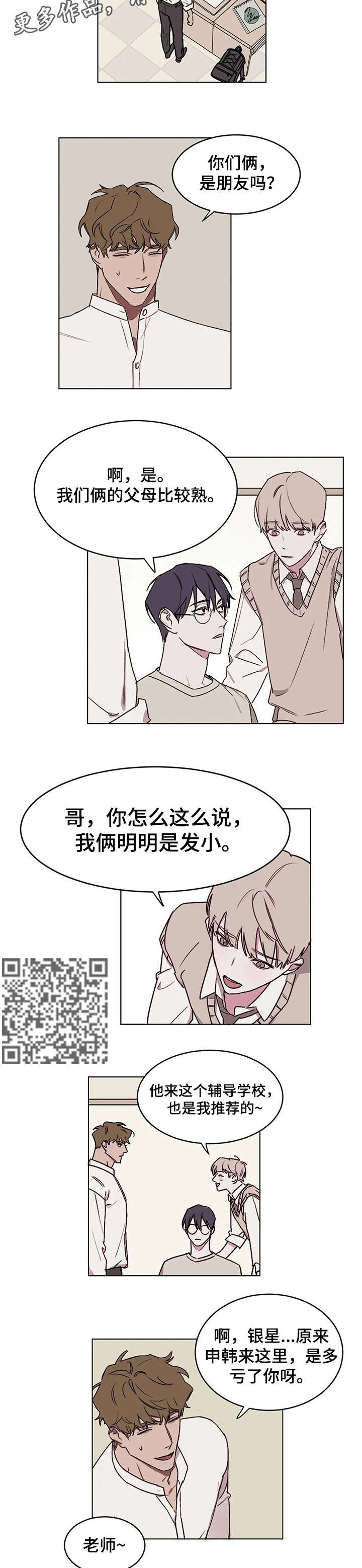 复读画室漫画在线观看完整漫画,第10章：随时2图