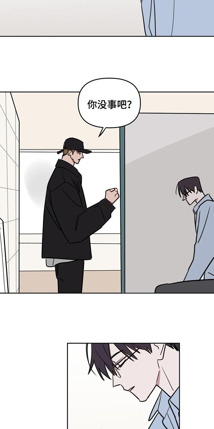 复读画室漫画在线观看完整漫画,第115章：【番外】拥抱1图