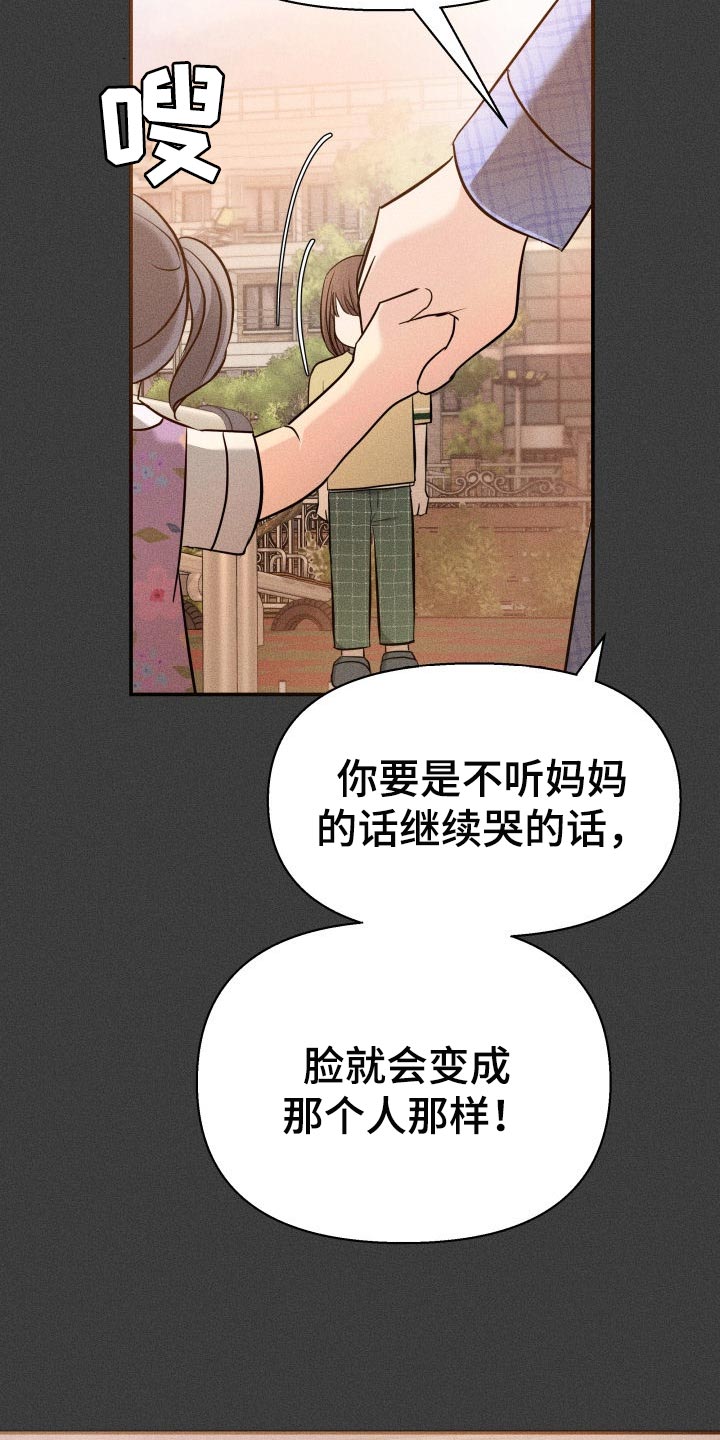 换面皮漫画,第47章：告白2图