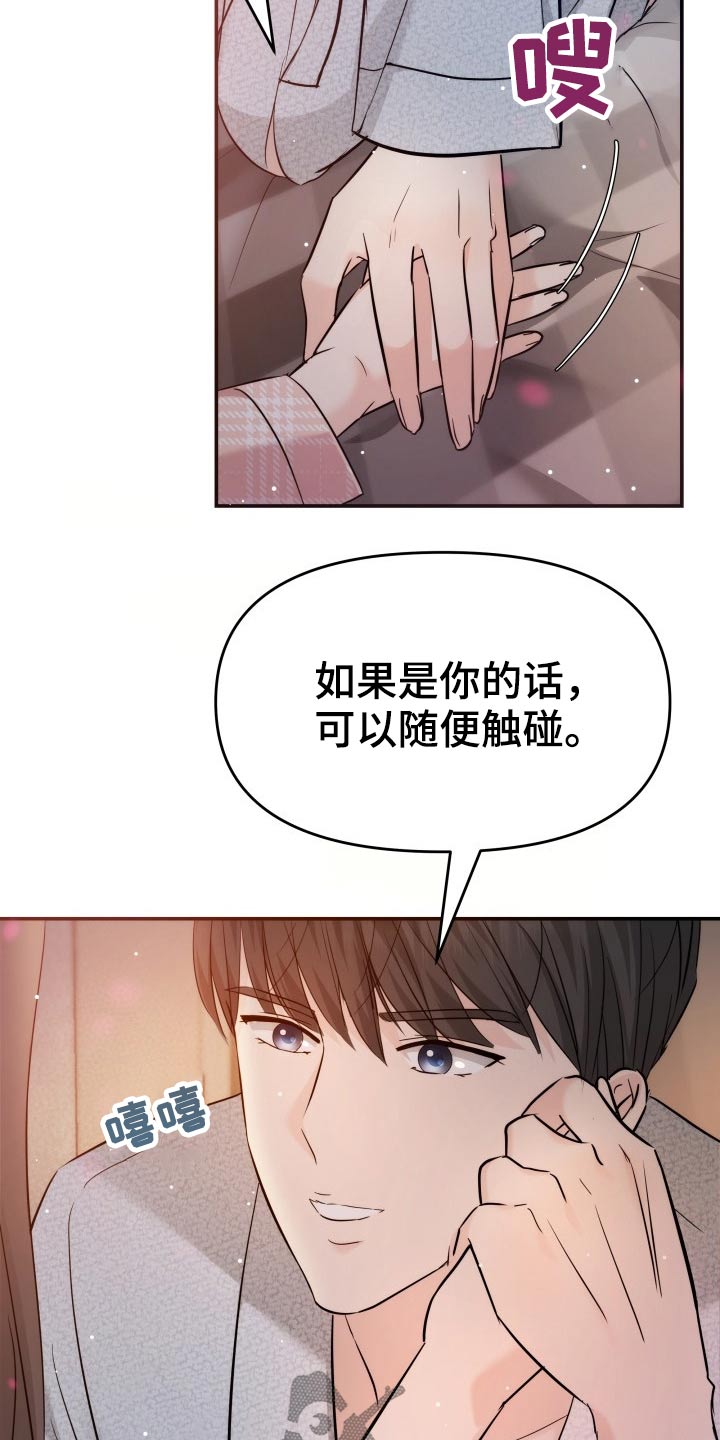 换面替身漫画,第49章：不想有负担2图