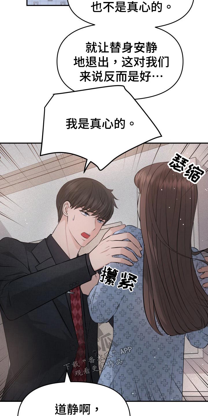 换面板需要换锁芯吗漫画,第105章：无法相信1图