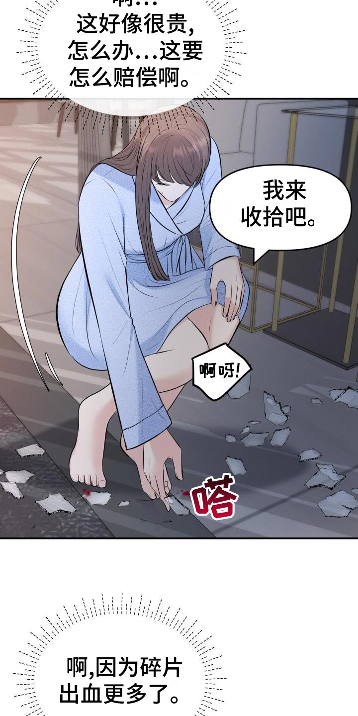 换面法的原理漫画,第78章：要挟1图