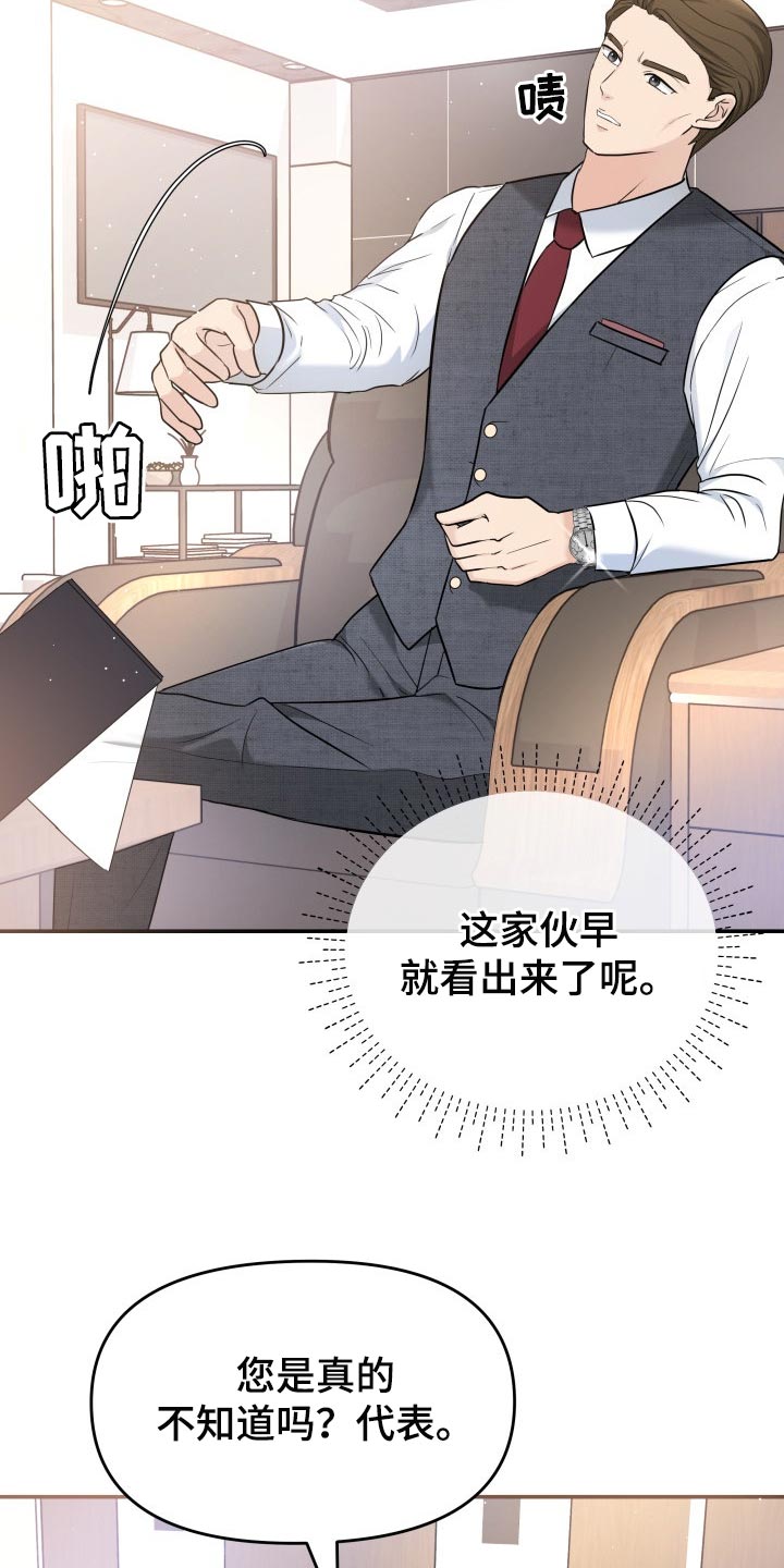 换面替身漫画,第37章：吸引注意力1图