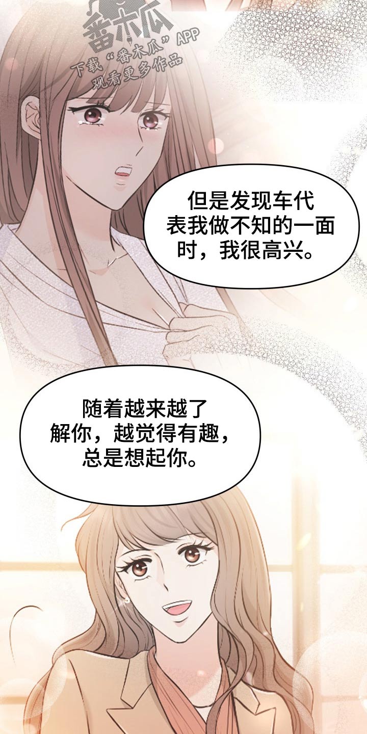 换面毛笔漫画,第70章：强行1图