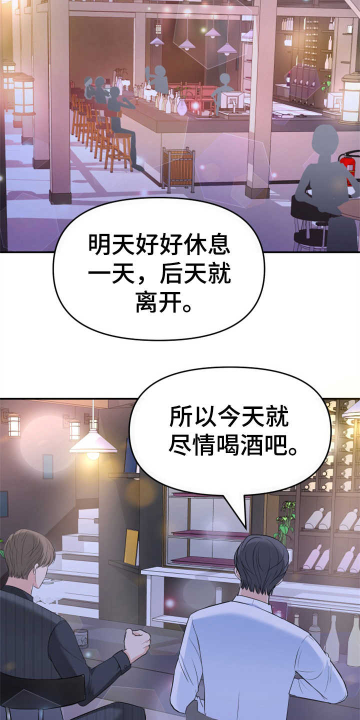 换面替身漫画,第15章：巧遇1图