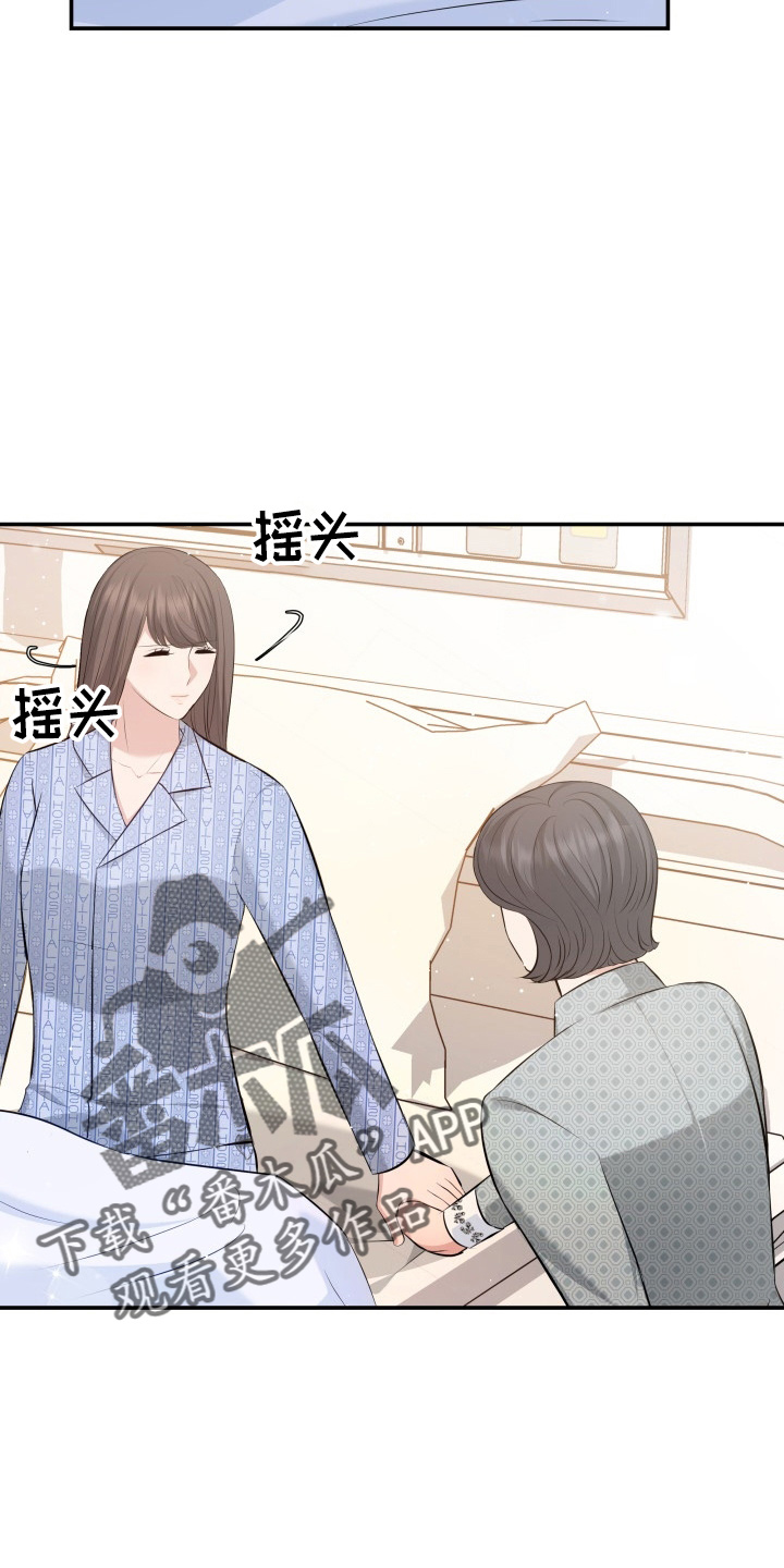 换面法求距离漫画,第97章：失忆2图