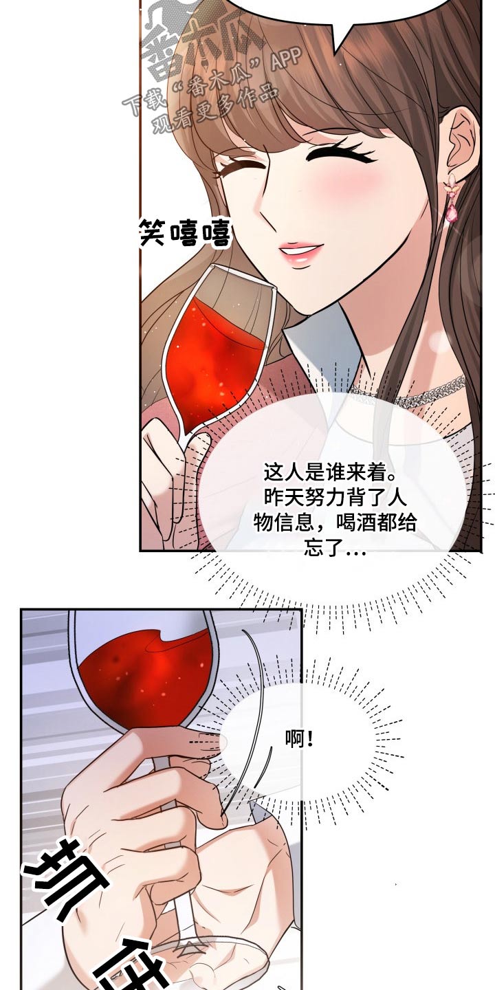 换面阅读答案漫画,第54章：秀恩爱1图