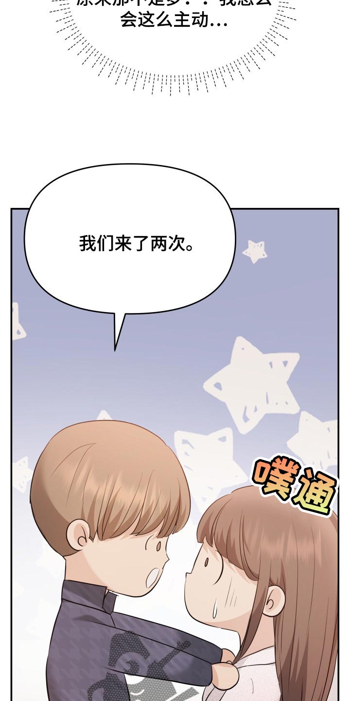 换面替身漫画,第43章：忘不了的人2图