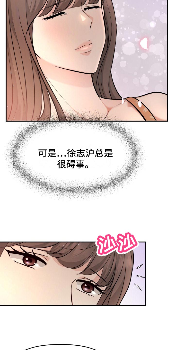 换冥替身漫画,第82章：下酒菜2图