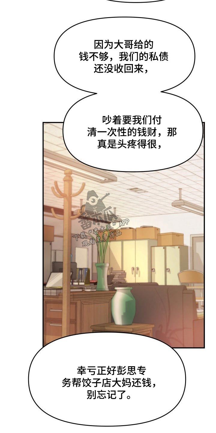 换面皮漫画,第72章：初次见面1图