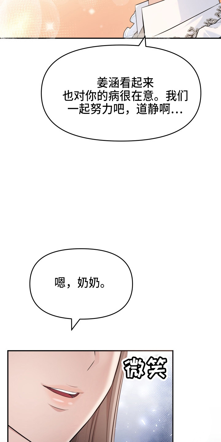 什么人需要换替身漫画,第97章：失忆2图