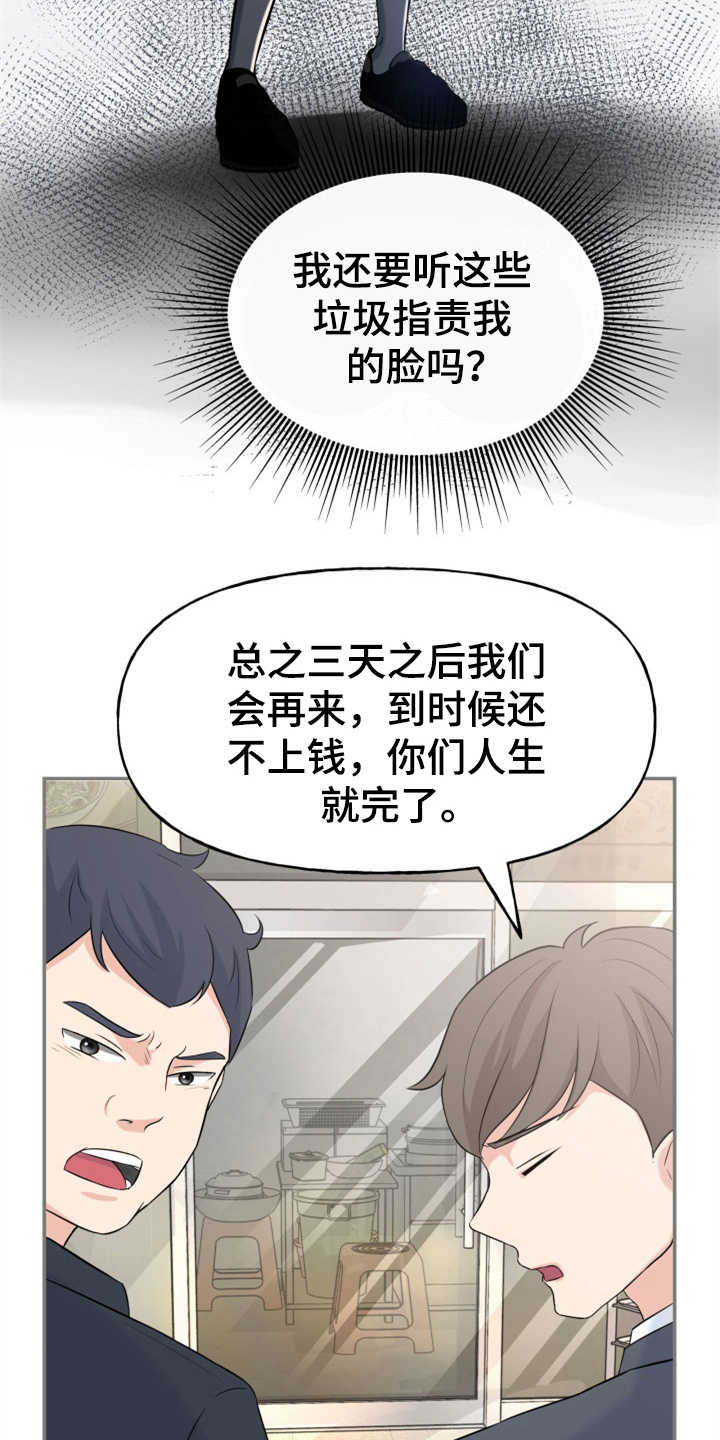 什么样的人需要换替身漫画,第3章：整容1图